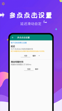 点击器截图1