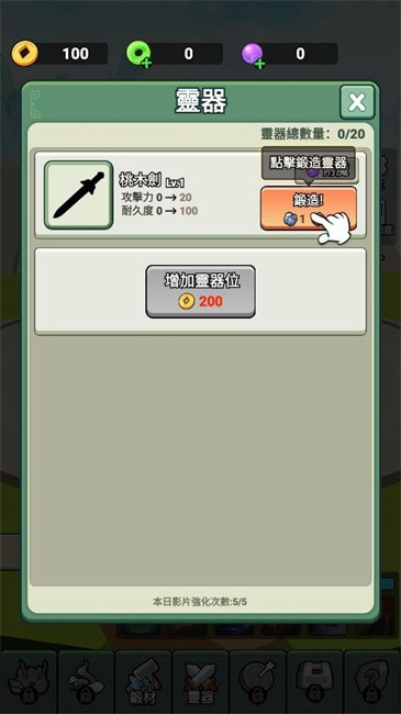 我不修仙只练剑截图1