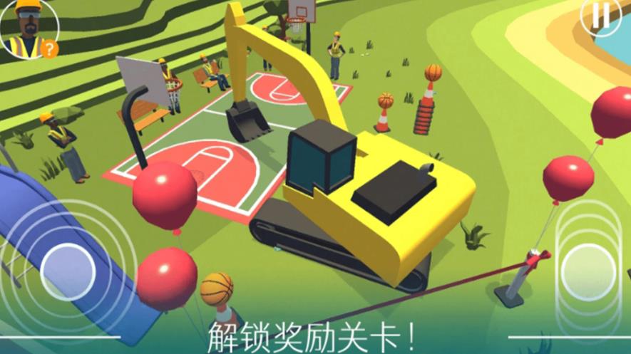 学开挖掘机截图1