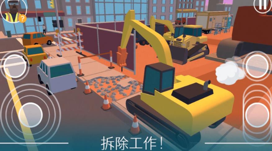 学开挖掘机截图2