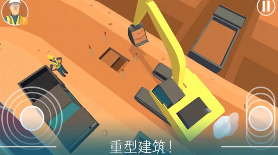 学开挖掘机截图3