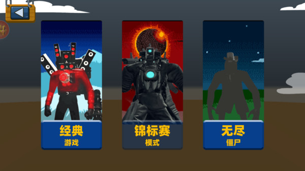 火柴人打怪兽截图3