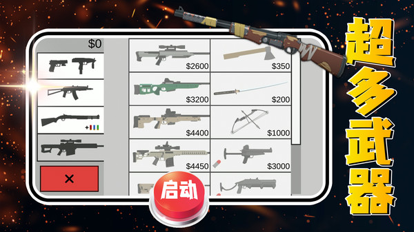 火柴人打怪兽截图2