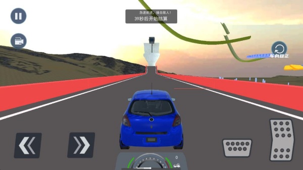 超级撞击破坏截图1