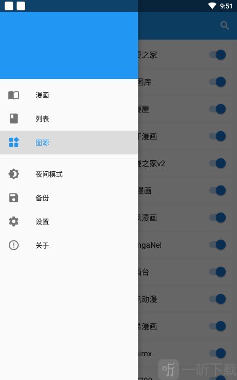 Comic截图1