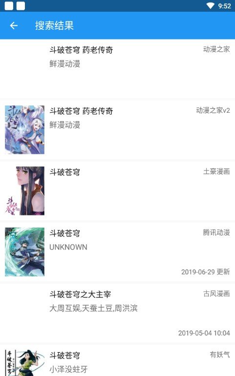 Comic截图3