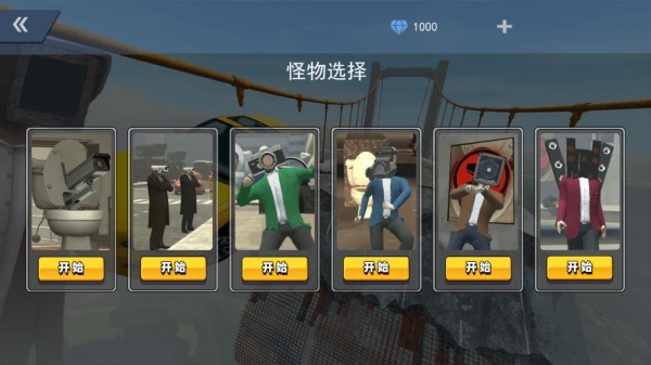 超级撞击破坏截图2