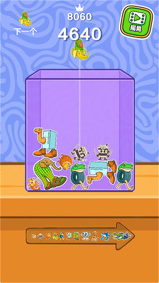 合并怪兽岛截图3