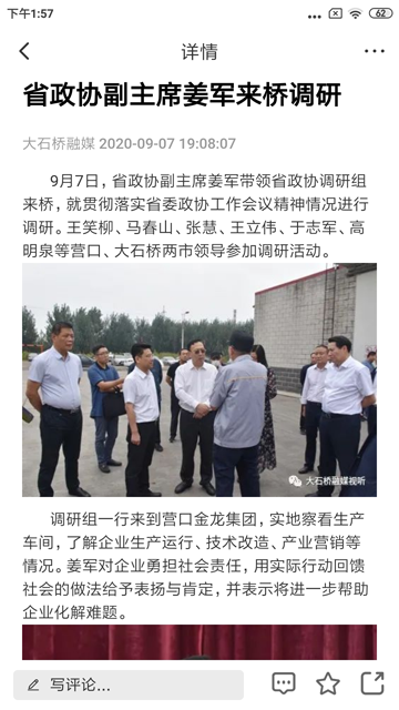 大视界app截图3