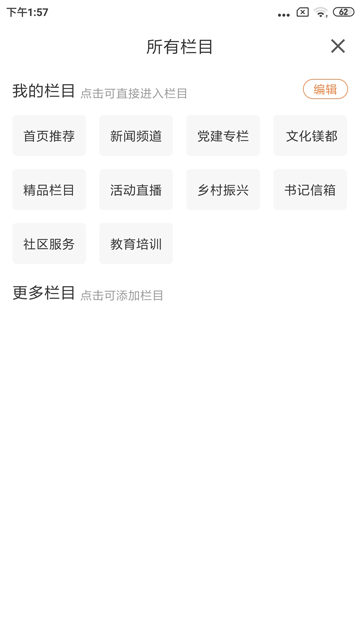 大视界app截图4