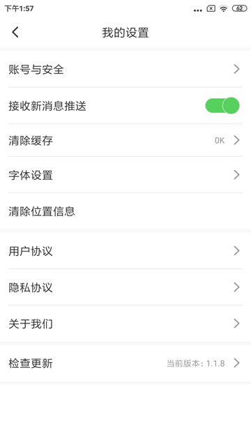 大视界app截图5