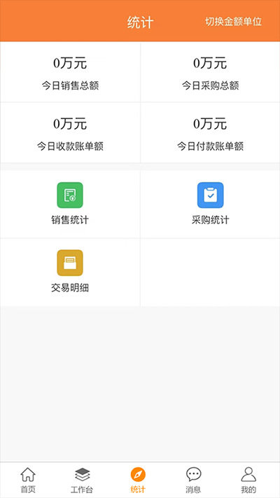 农银e管家最新版截图2