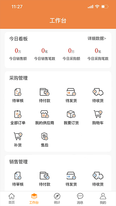 农银e管家最新版截图3