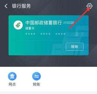农银e管家最新版