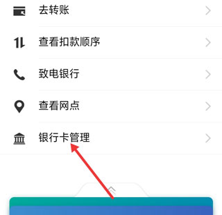 农银e管家最新版