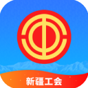 新疆工会