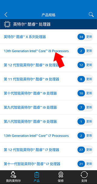 英特尔app