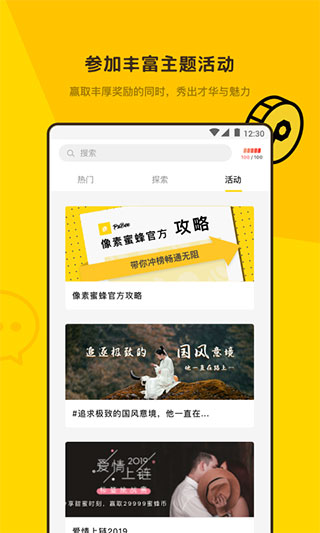像素蜜蜂截图5