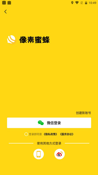 像素蜜蜂