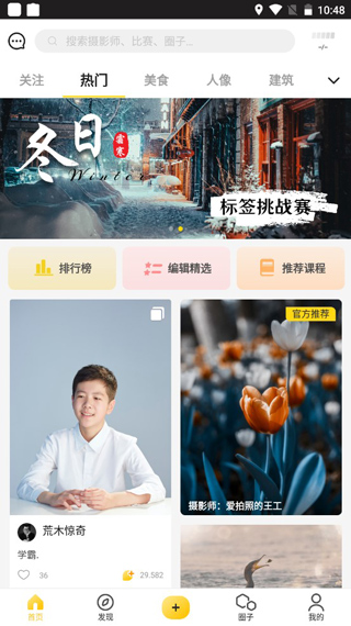 像素蜜蜂