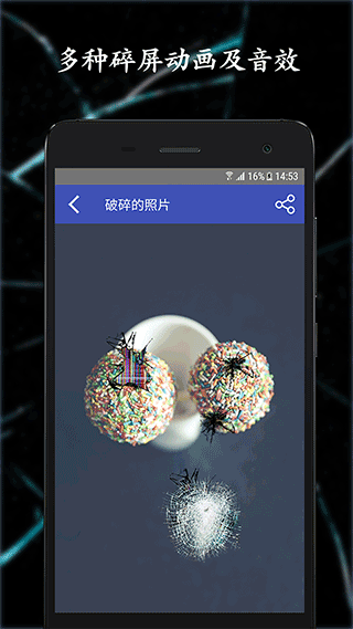 碎屏恶作剧截图2