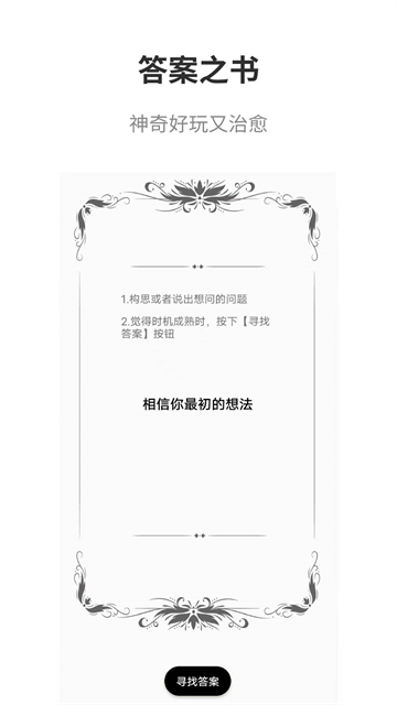 真心话大冒险大全截图4