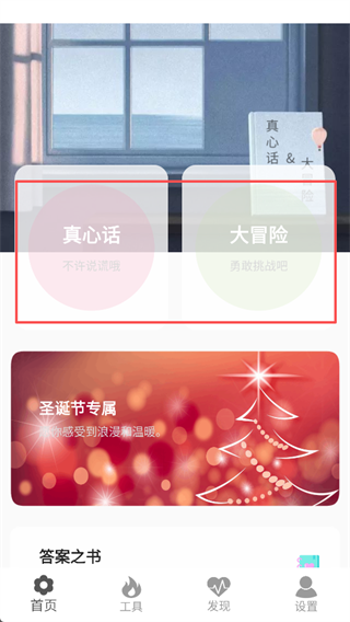 真心话大冒险大全