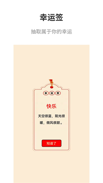 真心话大冒险大全截图3