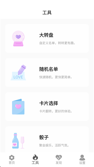 真心话大冒险大全