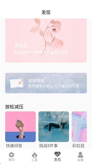 真心话大冒险大全