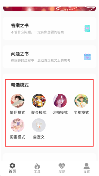 真心话大冒险大全