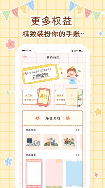 丫丫手帐app截图1