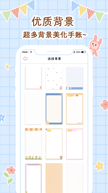 丫丫手帐app截图4