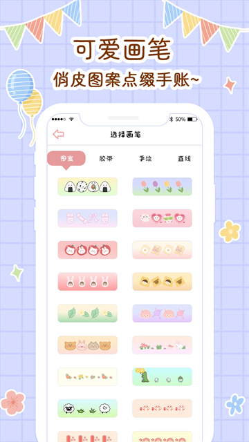 丫丫手帐app截图5