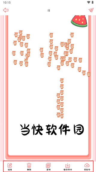 丫丫手帐app