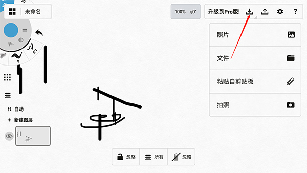 概念画板app最新版