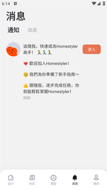 美家达人截图5