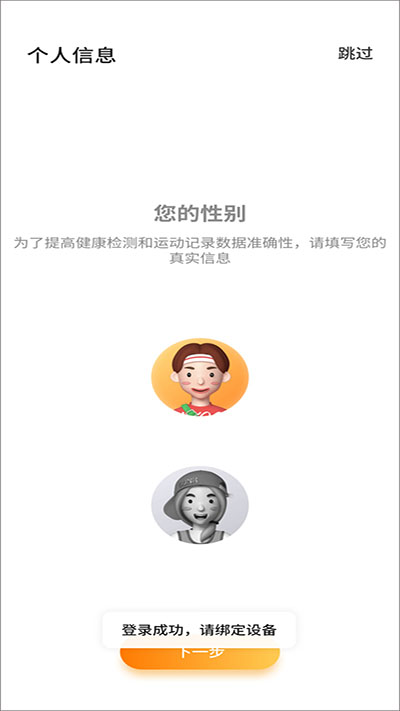 红魔运动app