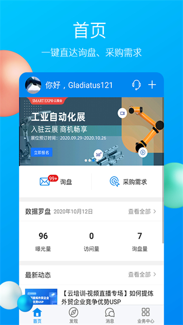 中国制造网截图1