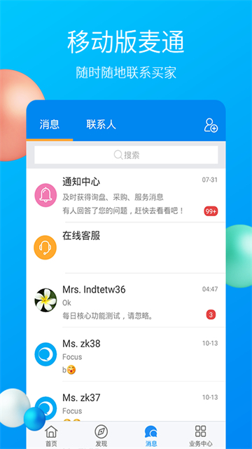 中国制造网截图4