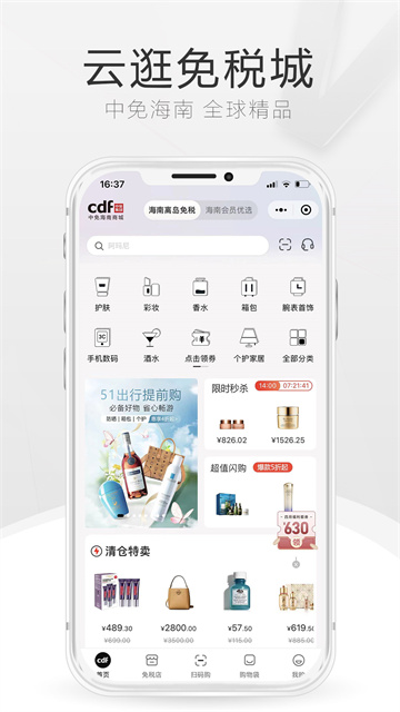 中免海南截图5