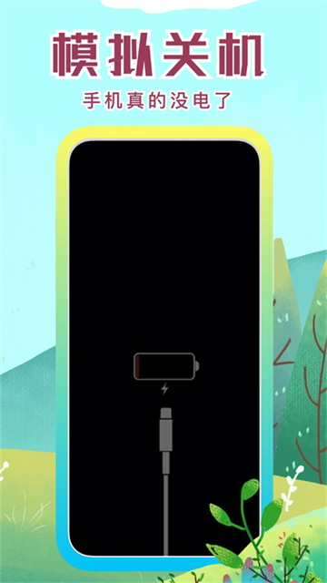 社恐快跑最新版截图1