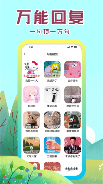社恐快跑最新版截图3