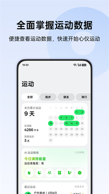 HeyTap健康截图2