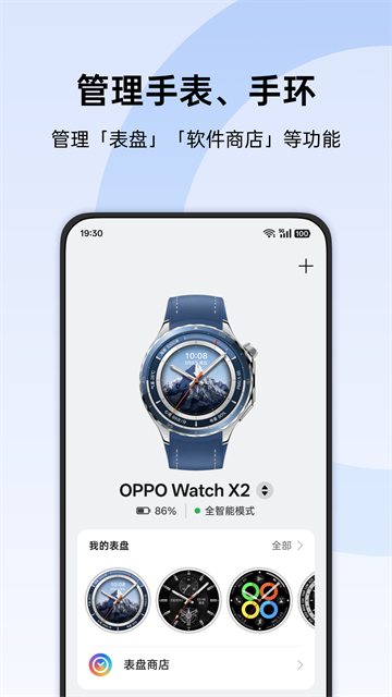 HeyTap健康截图3