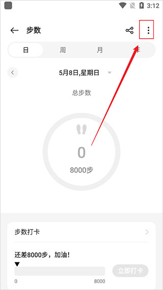 HeyTap健康
