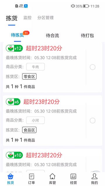 达达海博助手截图1