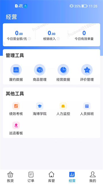 达达海博助手截图3