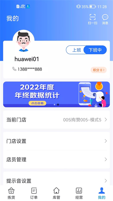 达达海博助手截图4