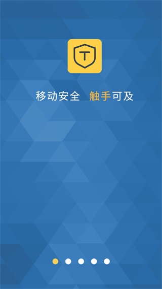移证通app截图1